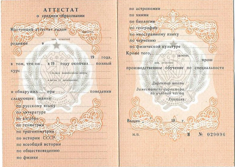 Купить диплом товароведа - легальные и качественные решения Купить диплом товароведа - легальные и качественные решения