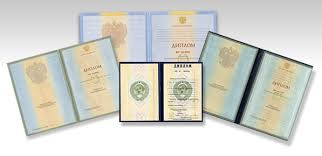 Купить диплом ИПиКП по низкой цене -530463685