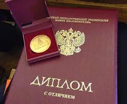 Купить диплом МПГУ ваши шансы на успешное будущее Купить диплом МПГУ ваши шансы на успешное будущее