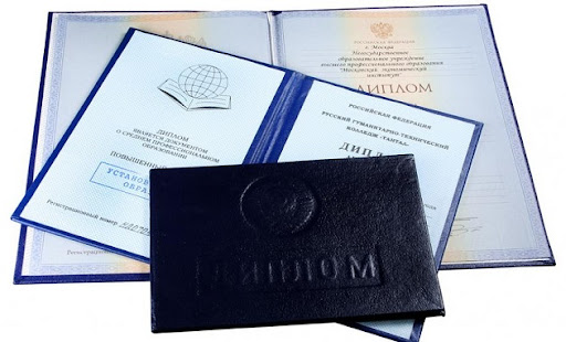 Купить диплом ОИВТ по доступной цене -380922670 Купить диплом ОИВТ по доступной цене -380922670