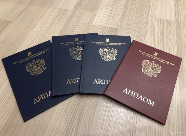 Купить диплом УГГУ без предоплаты -400501045 Купить диплом УГГУ без предоплаты -400501045